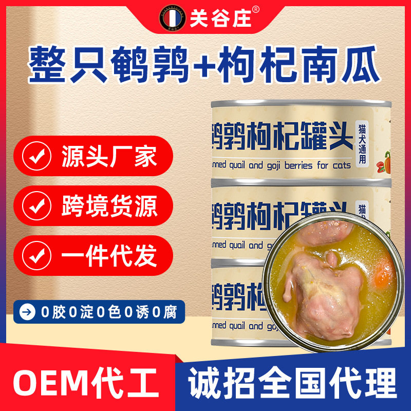 关谷庄85gX10罐头关谷猫零食罐图片