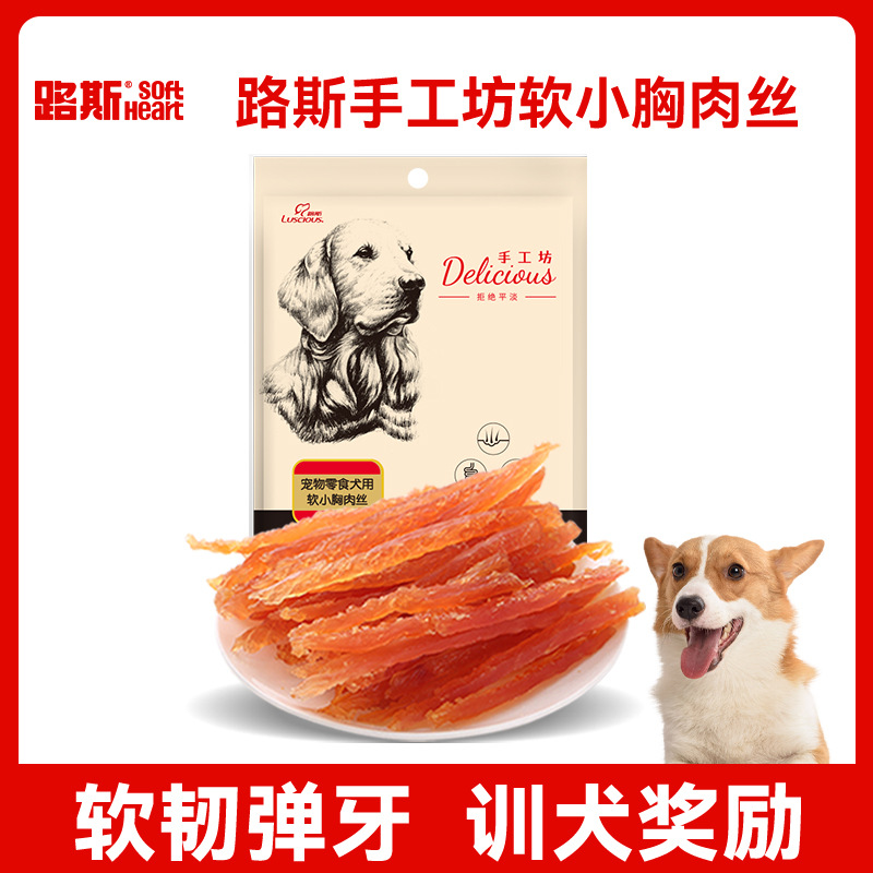 新款 路斯肉丝狗狗零食磨牙棒小型犬鸡胸肉干泰迪金毛宠物训练