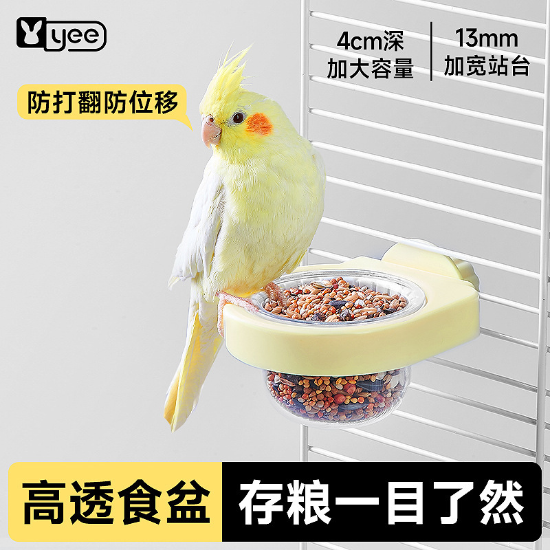 yee玩具/造景装饰yee鹦鹉食盆