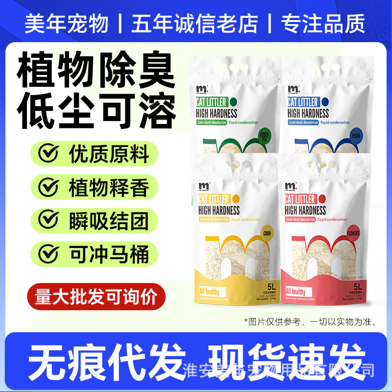 catmaster/可思豆腐砂猫砂