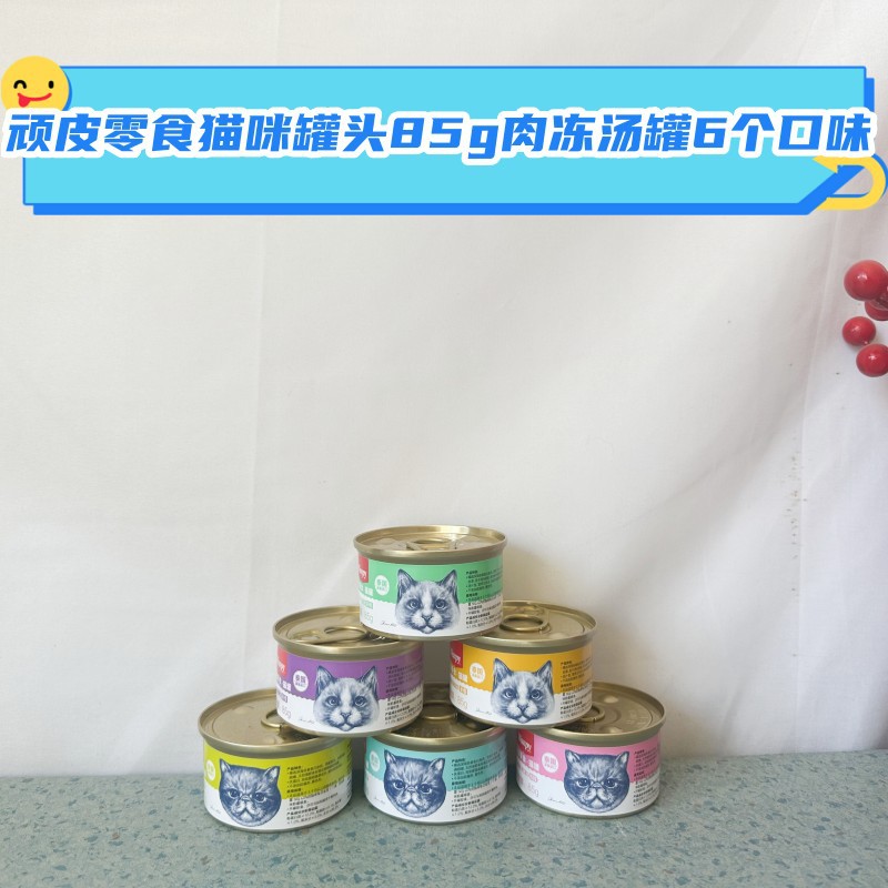 Wanpy/顽皮顽皮猫罐头猫零食罐