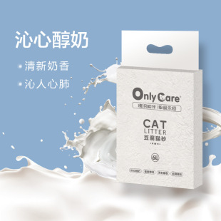 现货onlycare无尘猫砂奶香活性炭混合猫沙发豆腐砂only 新款 care