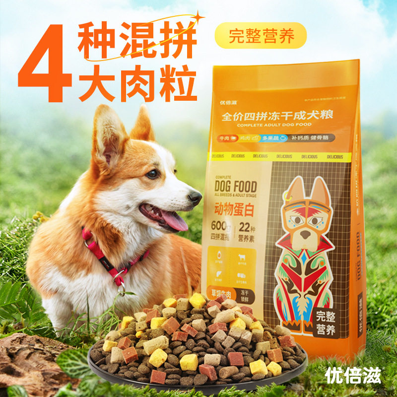 优倍滋全价成犬粮全营养系列四拼