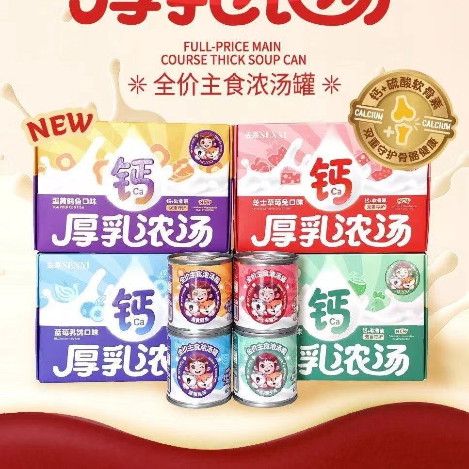 HakiHaki中国猫零食罐