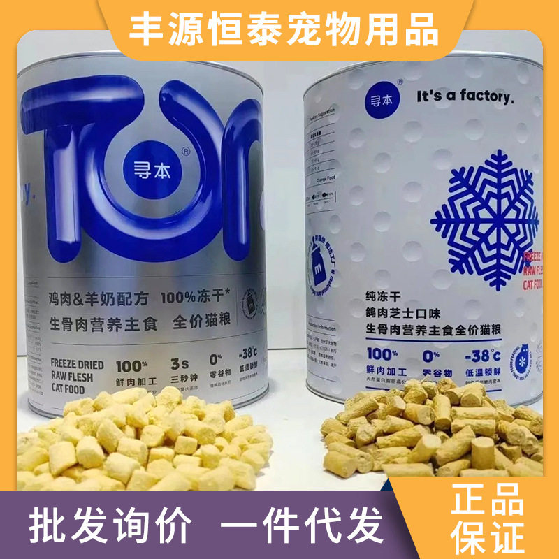 Topur/寻本猫全价膨化粮