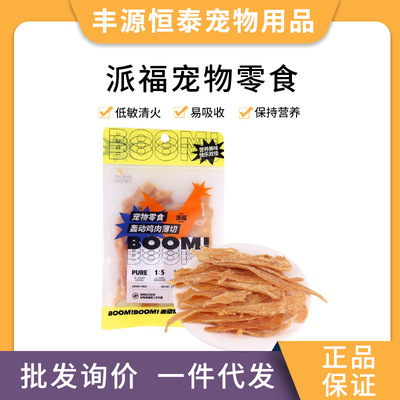 petfull/派福轰动系列猫零食罐