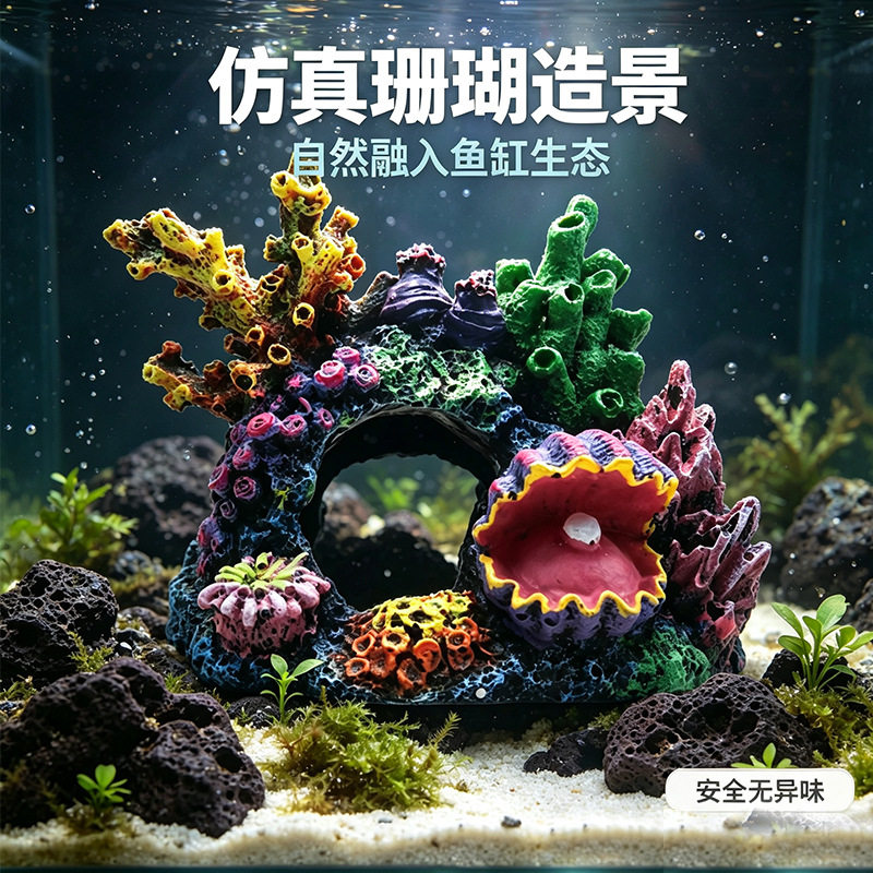 灵儿宠物造景/装饰仿真礁石假