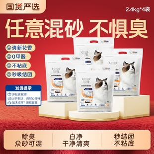 里兜珍珠砂除臭无尘粉豆腐混合猫砂纯木薯防臭粘底植物里兜木薯砂