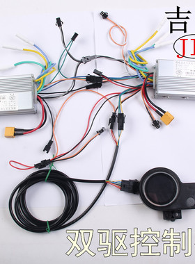 吉品控制器电动滑板车直流无刷驱动48v52v60v双驱升特法速尔配件