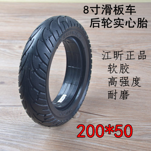 升特后轮实心胎免充气电动滑板车