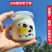 果冻杯 布丁瓶200ml 酸奶瓶 玻璃布丁杯 牛奶杯 无铅耐高温带盖