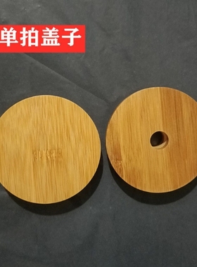 通用竹木壶盖无味密封罐盖子马克杯盖罐子瓶子盖防侧漏密封圈