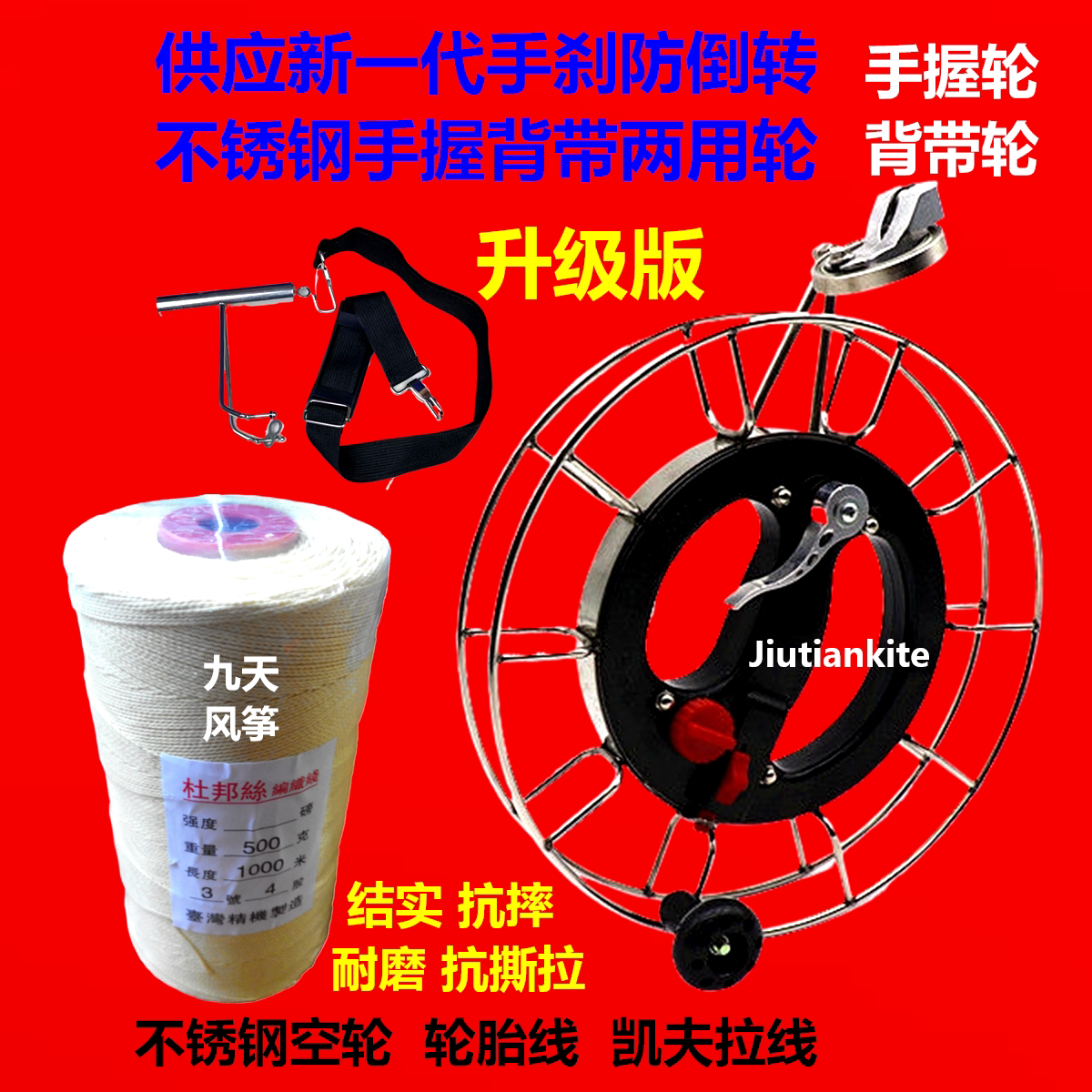 新款不锈钢手轮背带轮手刹防倒转高档专业钓鱼空轮风筝握轮线轮