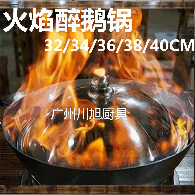 火焰醉鹅锅铁牛牌双耳平底锅老式生铁锅大排档饭店专用干锅火锅