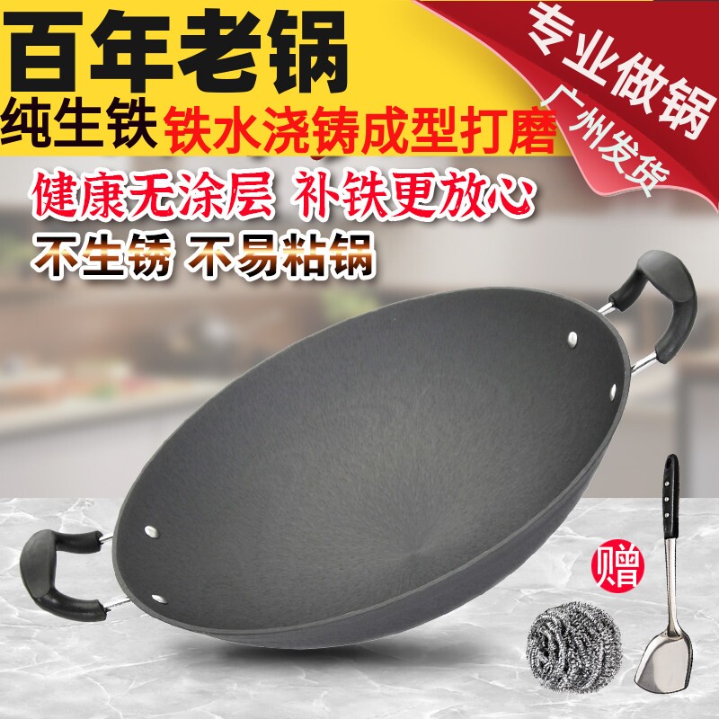 生铁锅传统老式铁锅家用炒锅无涂层铸铁锅双耳炒菜锅尖底锅燃气灶