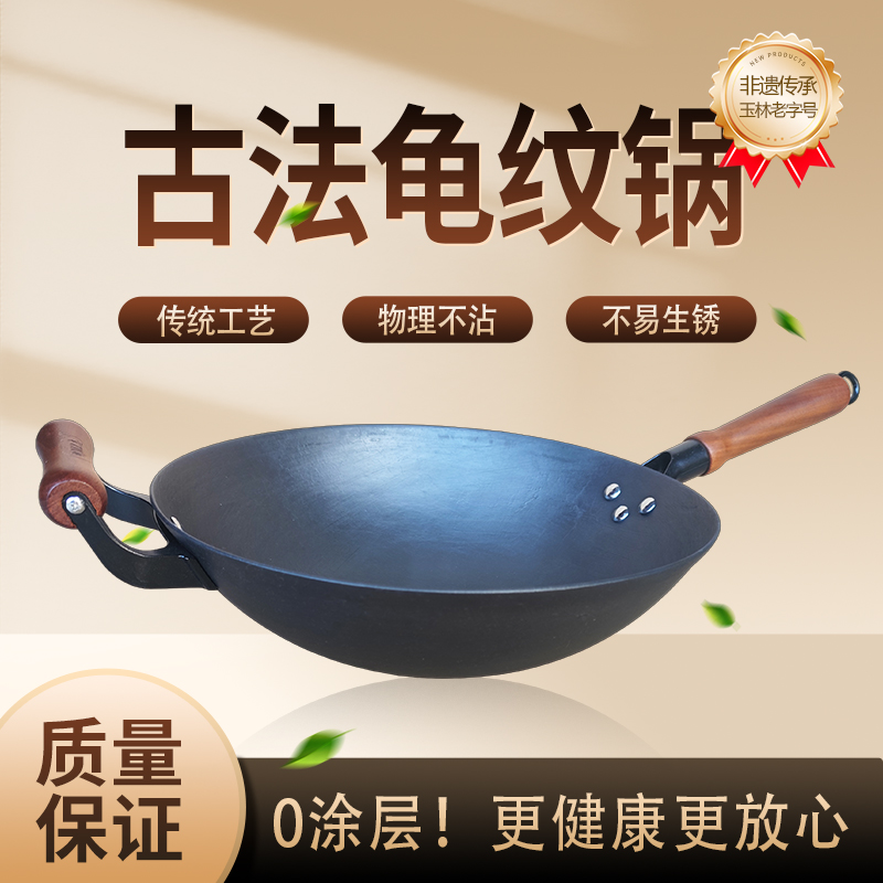 龟纹锅陆川铁锅无涂层生铁锅家用炒锅炒菜锅老式圆底锅燃气灶适用