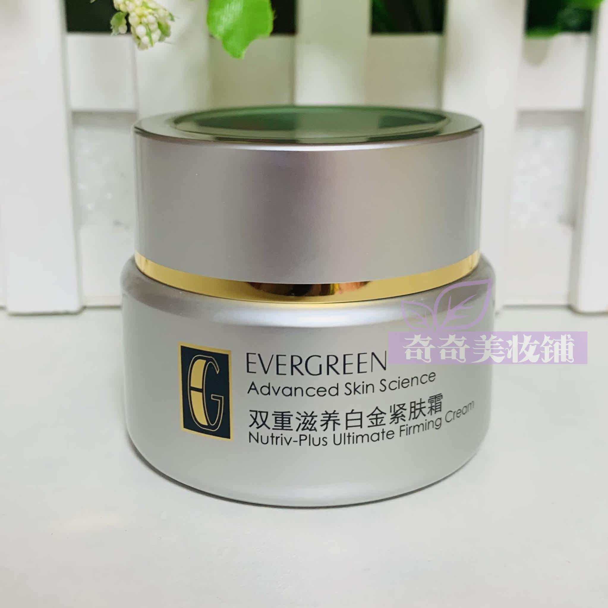 正品隆力奇雅璨双重滋养白金紧肤霜50g020202滋润保湿紧致面霜