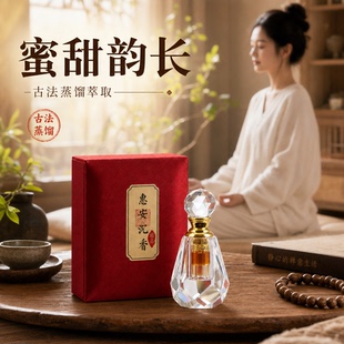 惠安系古法蒸馏萃取沉香精油舒缓助眠单方基础精油