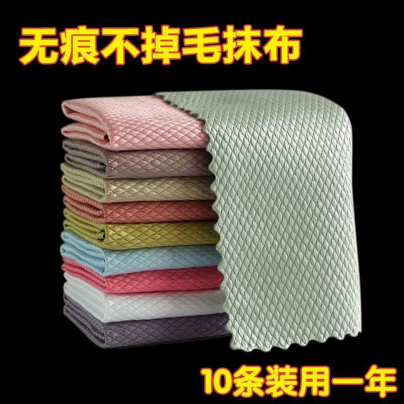 否清洁吸水去污鱼鳞抹布