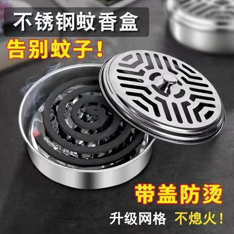 蚊香盒带盖不锈钢蚊香支架托盘接灰盘防烫香炉盘户外蚊香盘加厚