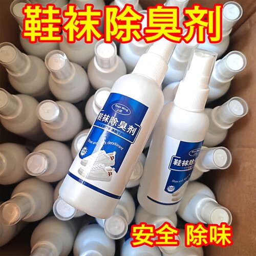 鞋子袜子除臭剂防臭喷雾学生