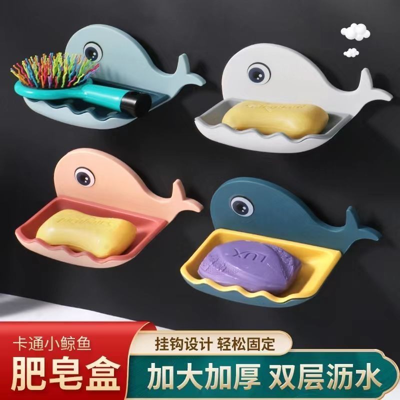 肥皂盒免打孔壁挂式香皂盒家用置物架卫生间沥水鲸鱼双层浴室卡通