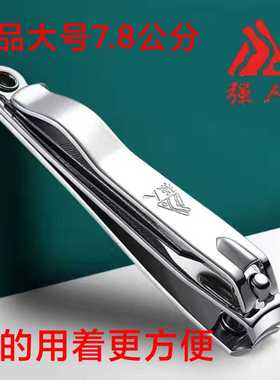 强人指甲钳大号平口不锈钢剪指甲刀带挫刀指甲剪修甲刀成人家用