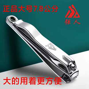 强人指甲钳大号平口不锈钢剪指甲刀带挫刀指甲剪修甲刀成人家用