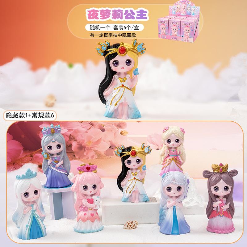 新款2024夜萝莉公主盲盒女孩礼物