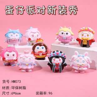 新款 秀盲盒可爱梧桐小红帽手办儿童玩具女孩生日礼物 蛋仔派对新装