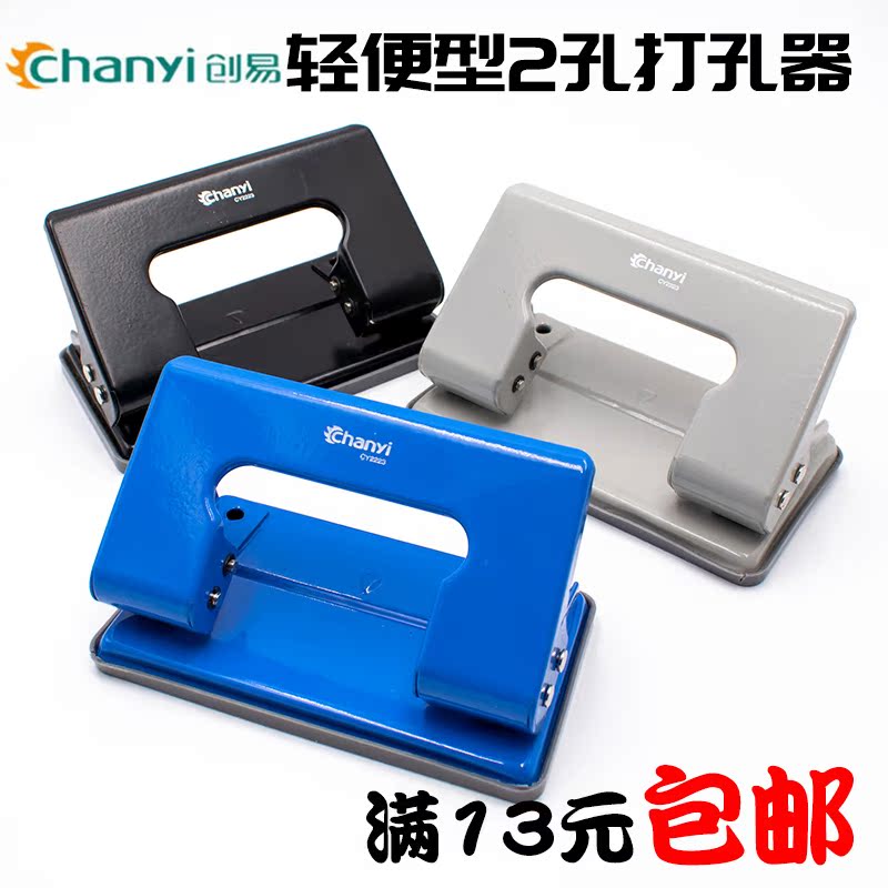 创易CY2223手动80mm打双2圆孔文具装订打孔器机小号办公打洞批发|msdalam kategori Kamus elektronik/buku kertas elektronik/alat tulis, mengikat Supplies, mesin gerudi - dari Buy2taobao.com untuk memberikan perkhidmatan ejen Taobao profesional membeli