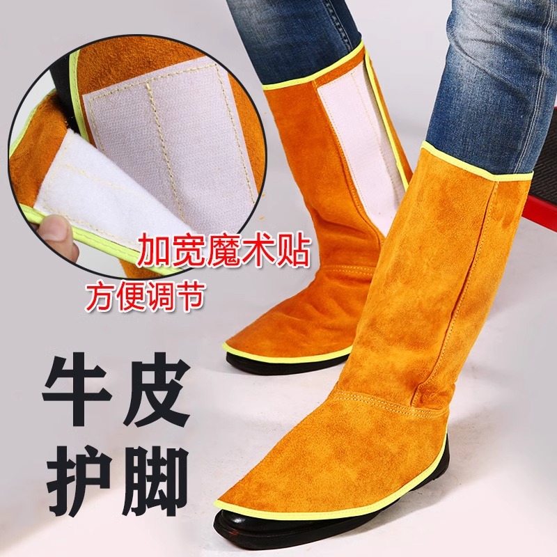 純牛皮護(hù)腳罩電焊護(hù)腳套護(hù)腿腳蓋電焊工護(hù)腳罩防燙勞保防護(hù)腳套