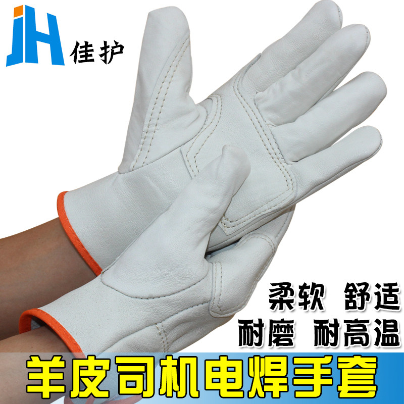 佳护羊皮电焊手套焊工焊接司机手套耐用柔软隔热防高温短软皮手套