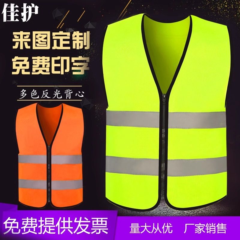 反光马甲安全背心工地施工交通环卫工人透气衣服定制荧光骑行外套