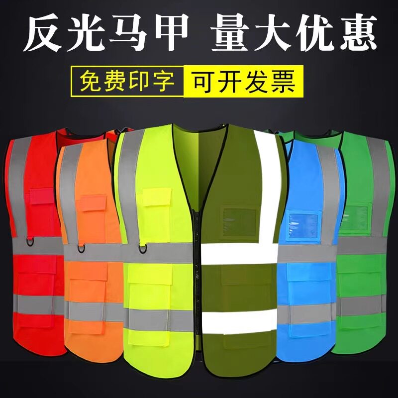 环卫反光衣+反光马甲+可印字