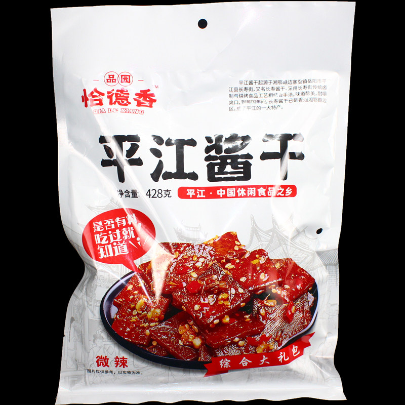 平江酱干品园恰德香428克湖南特产香干豆干综合礼包休闲零食小吃