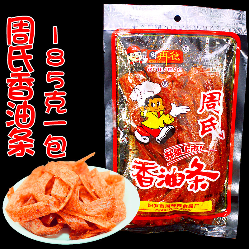 湖南汨罗特产周师傅周氏香油条148g*10包8090辣片条儿时小吃大刀,零食/坚果/特产,面筋制品,淘宝优惠券,粉丝福利购,淘宝优惠卷
