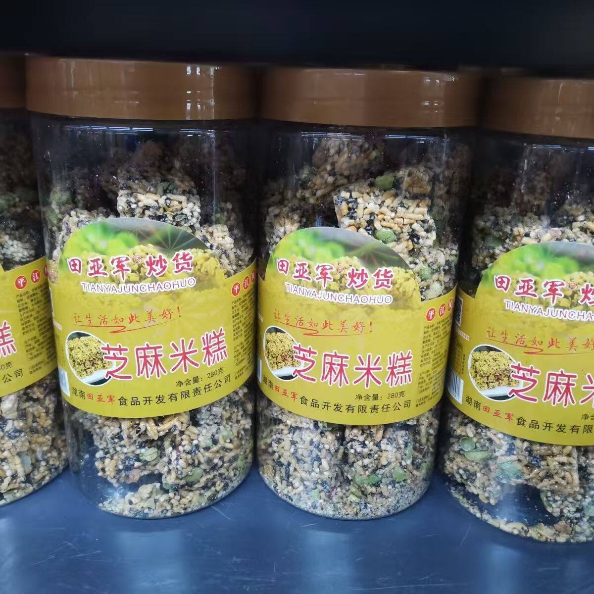 田亚军芝麻米糕280克瓶装糕点小吃湖南平江特产炒糕炒货休闲零食
