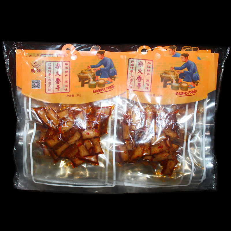 湖南平江特产斯娃香干32g10包香辣豆腐干柴火豆干素食零食包邮