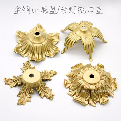 欧式法式流苏全铜台灯底座