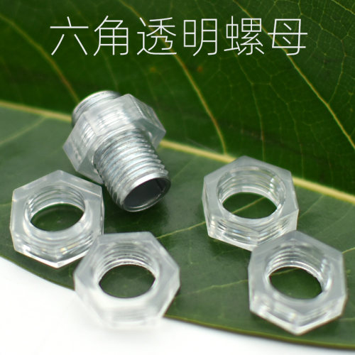 灯饰塑料六角M10公制细牙螺母