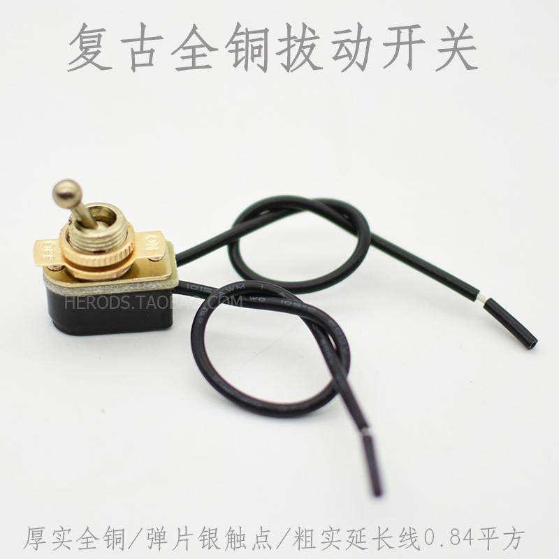 实木复古台灯拔动开关胡桃榉木灯电源控制器ONOFF灯饰配件DIY组装