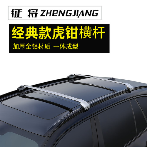 征将全铝合金低趴虎钳加厚横杆架