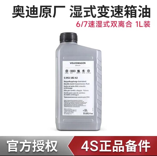 适配奥迪Q3TT迈腾GTI夏朗CC尚酷6速DQ250双离合380变速箱油波箱油