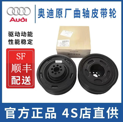 适用于保时捷卡宴奥迪A8 Q7辉腾大众途锐曲轴皮带轮正时轮皮带盘