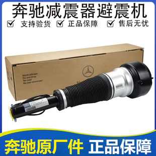 适用奔驰s350 s400 s300前减震器 ML350 w166 w221 gl450后避震器