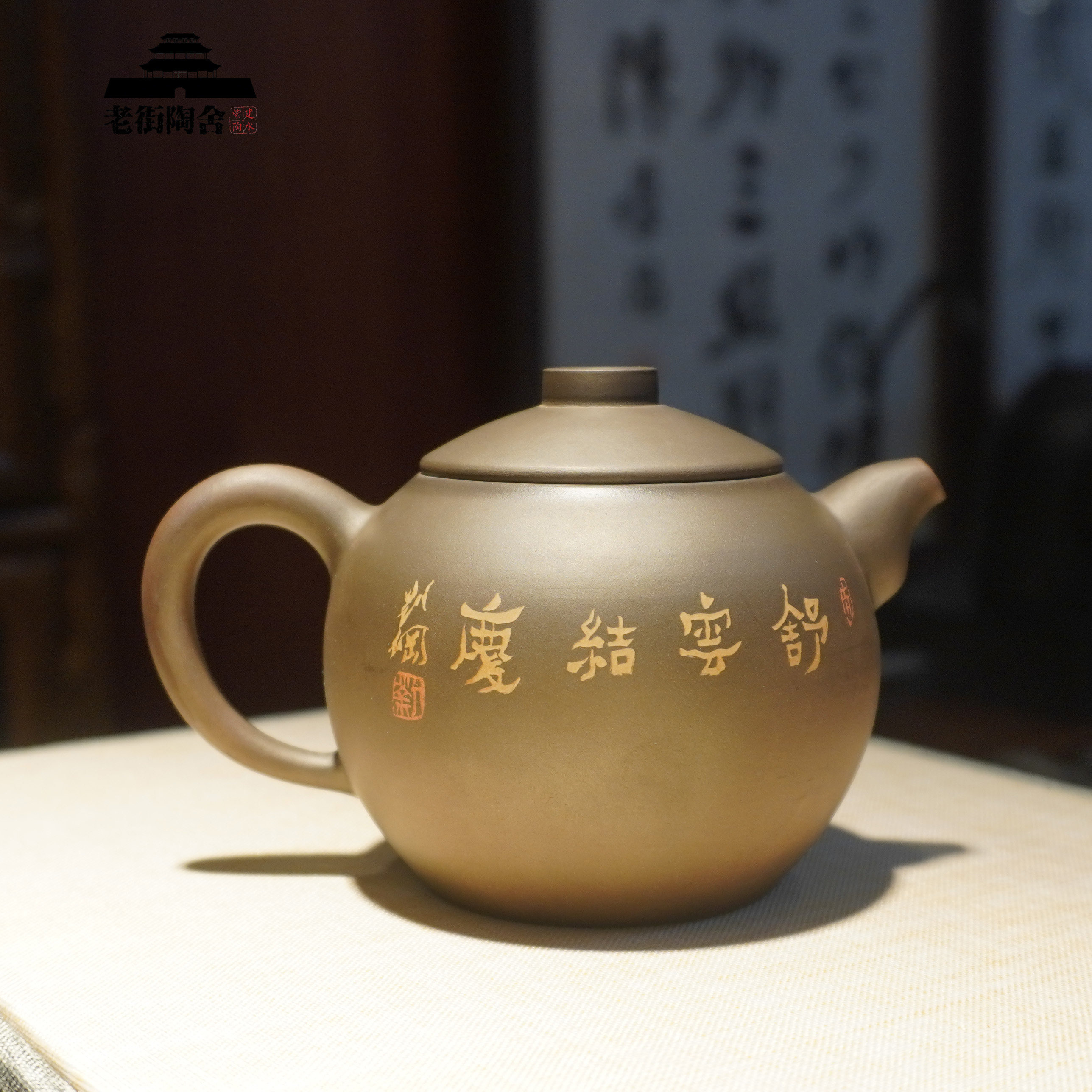 建水紫陶田记窑红泥柴烧罩烧大师田波名家田静仿古作品普洱泡茶壶