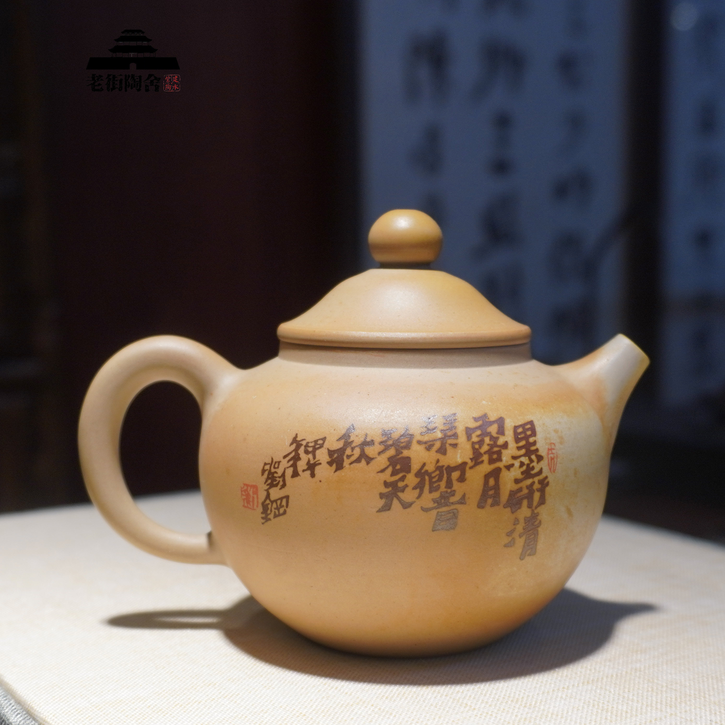 建水紫陶田记窑白泥柴烧罩烧大师田波名家田静中式作品普洱泡茶壶