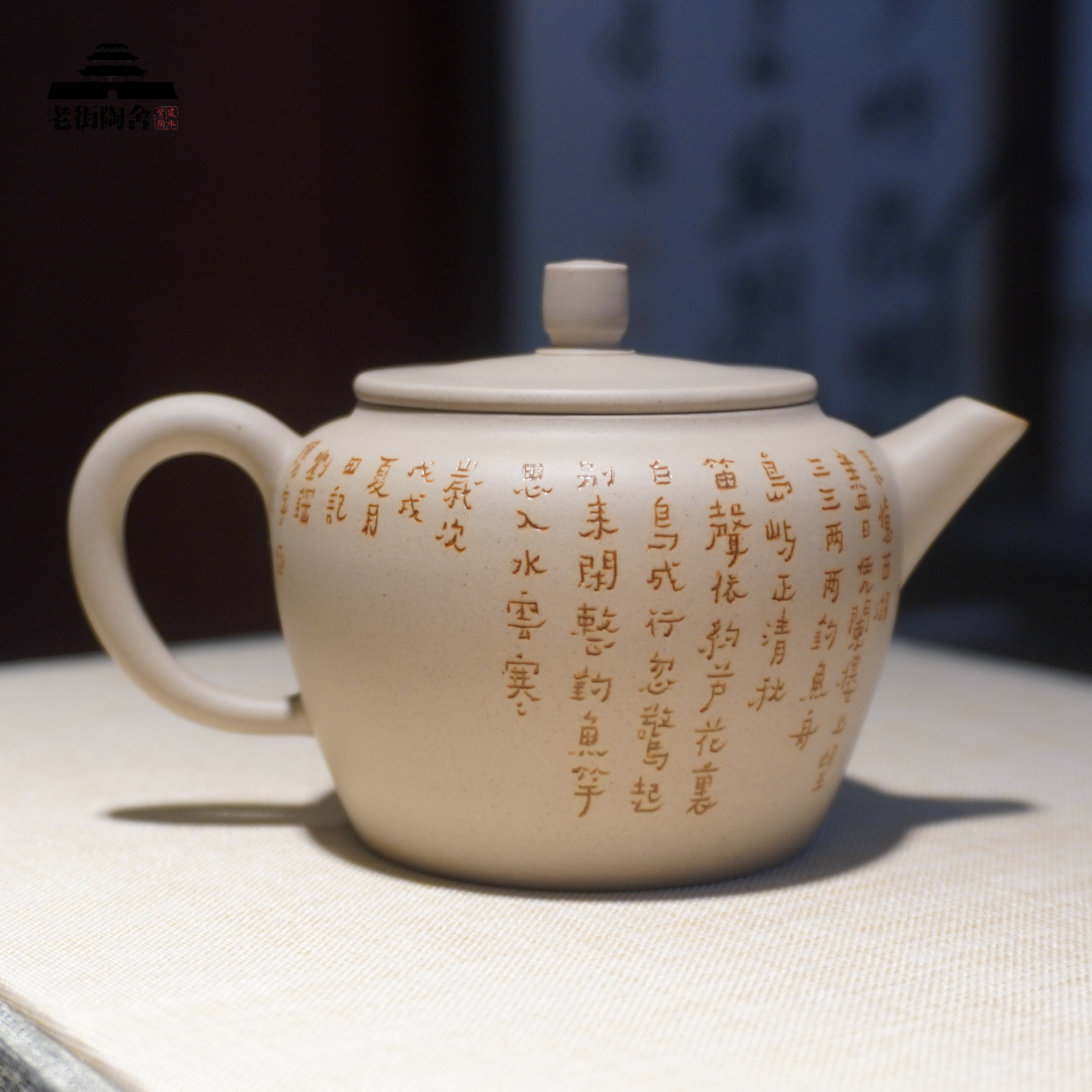 建水紫陶田记窑白泥柴烧罩烧大师田波名家田静刻字作品普洱泡茶壶