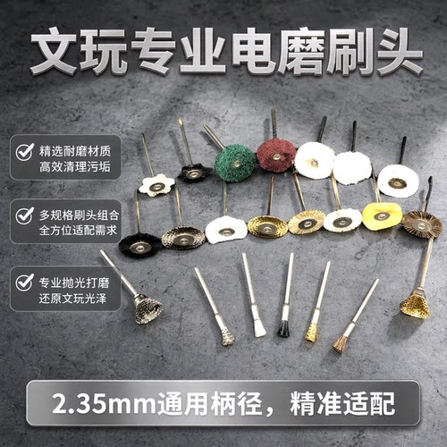 电动工具刷头T型碗型文玩工具